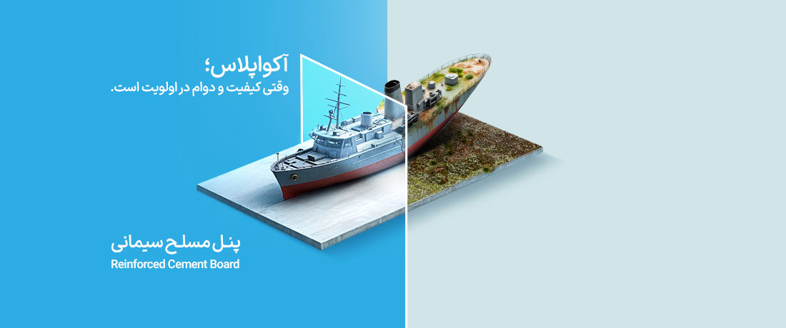نحوه ساخت پنل گچی کی پلاس